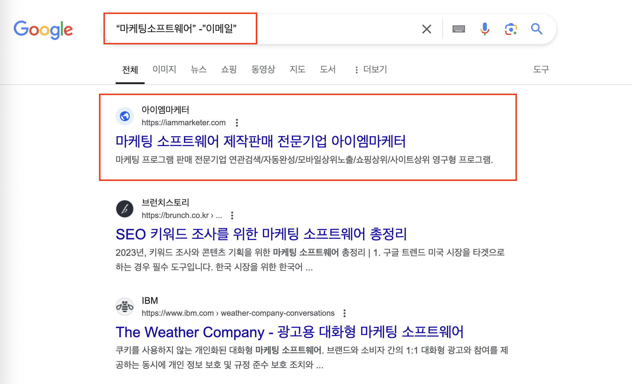 구글 마이너스 검색어